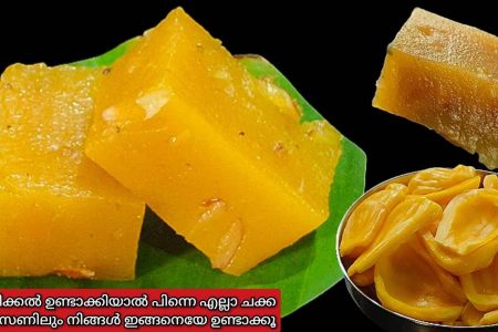 പഴുത്ത ചക്ക ഉണ്ടോ? എങ്കിൽ ഉണ്ടാക്കാം ബേക്കറി രുചിയിൽ കിടിലൻ ഹൽവ! ആരും മതിമറന്ന് കഴിച്ച് പോകും! | Easy Jackfruit Halwa Recipe