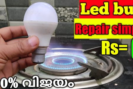 എത്ര കേടായ LED ബൾബും ഇനി ഒറ്റ സെക്കൻഡിൽ നേരെയാക്കാം! ഒരു രൂപ ചിലവില്ല, ടെസ്റ്റിംഗ് ആവശ്യമില്ല!! | Easy Led Bulb Repair Tips